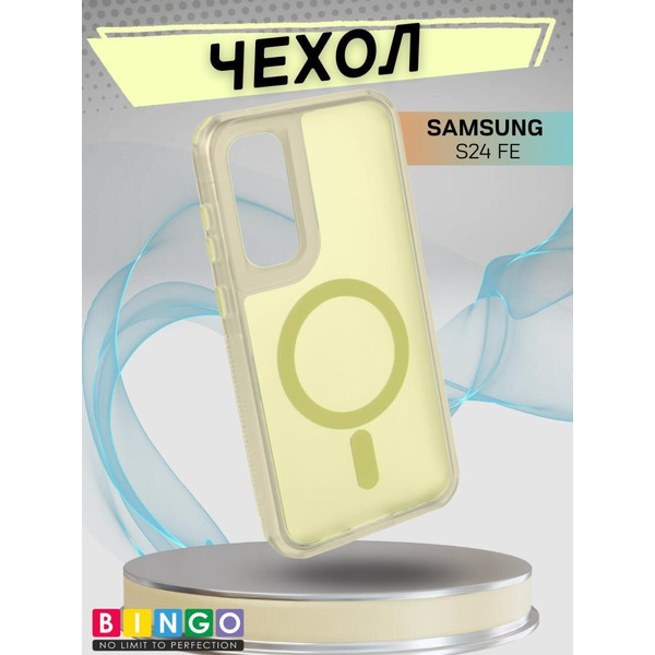 Бампер BINGO Model Magnetic для SAMSUNG S24 FE желтый