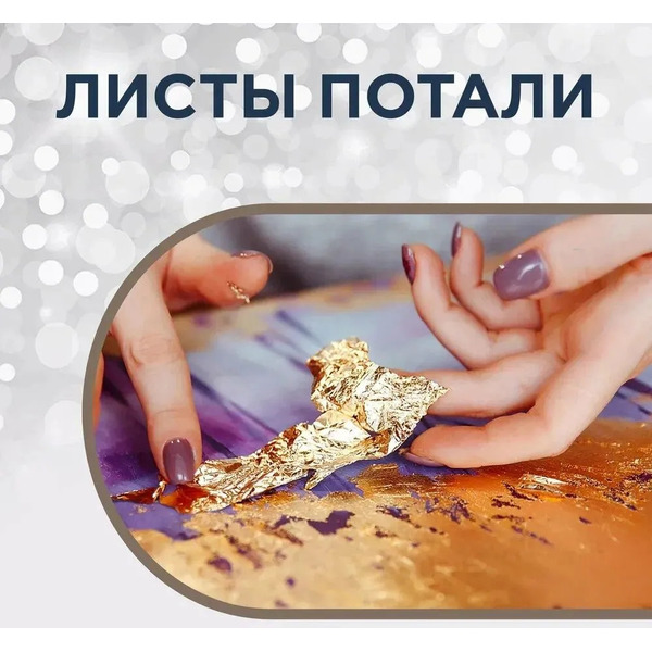 Картина по номерам Флюид Стиль живописи 40х50 MP0003
