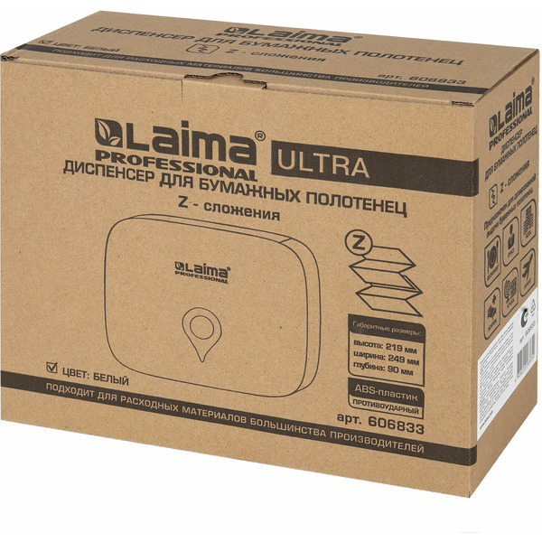 Диспенсер для бумажных полотенец LAIMA ULTRA PROFESSIONAL 606833