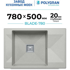 Кухонная мойка Polygran Blade 780 (серый)