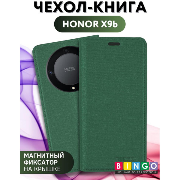 Чехол-книга Bingo Book для HONOR X9b Зеленый