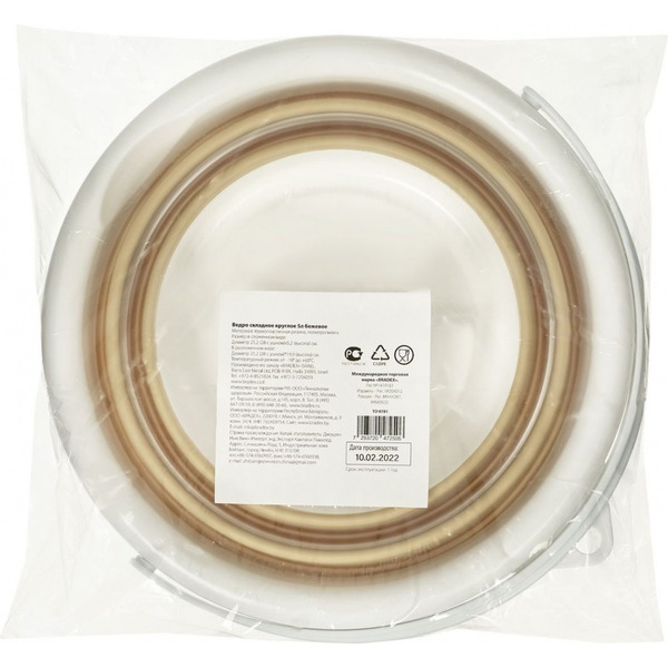 Ведро складное Bradex TD 0781