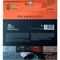 Диск алмазный по бетону M-Lion MDT230 230*22.23мм