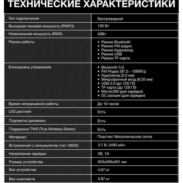 Беспроводная колонка Hyundai H-MC1236