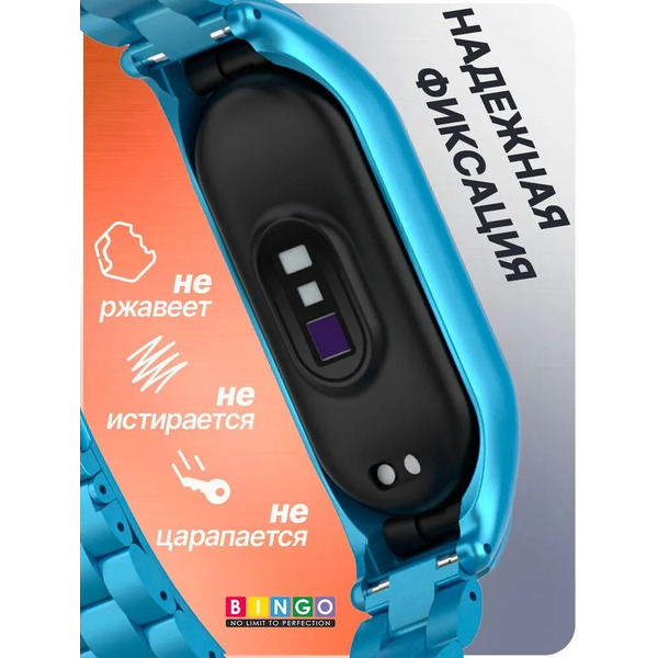 Ремешок Bingo Stainless для XIAOMI Mi Band 7 (голубой)