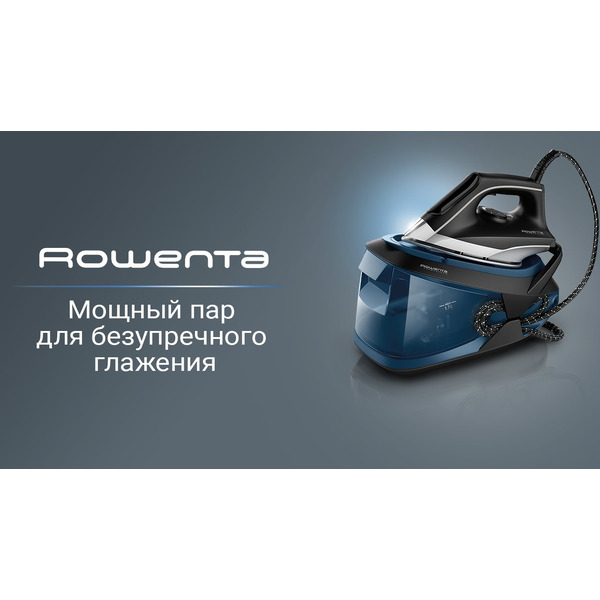 Парогенератор Rowenta Turbo Steam VR8322F0