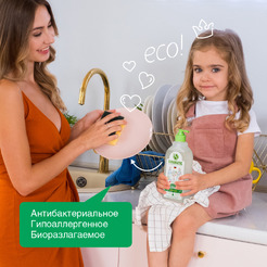 Средство для мытья посуды SYNERGETIC антибактериальное, гипоаллергенное, с ароматом алоэ, 0,5л (103053)