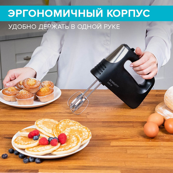 Миксер Scarlett SC-HM40S23