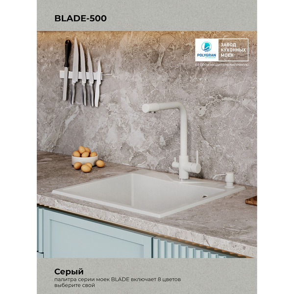 Кухонная мойка Polygran Blade 500 (серый)
