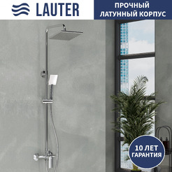 Душевая система Lauter Rain 21CK505С-S2124