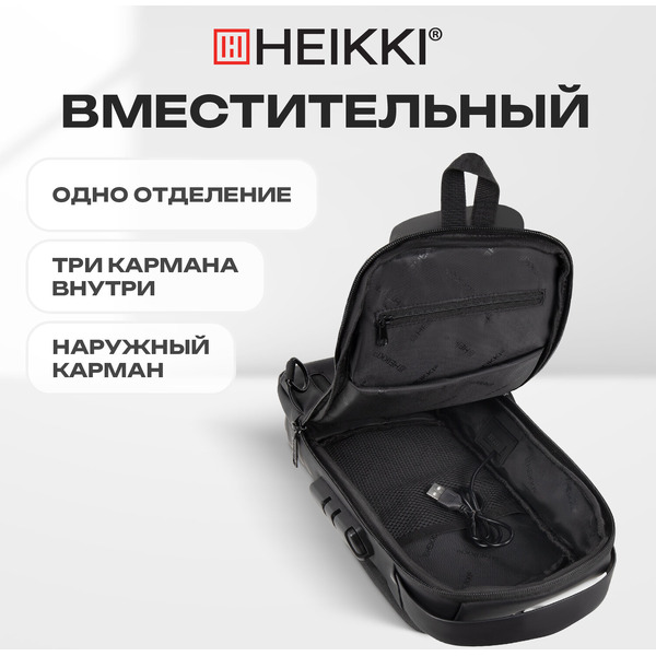 Рюкзак Heikki FEATURE 273900 (черный)