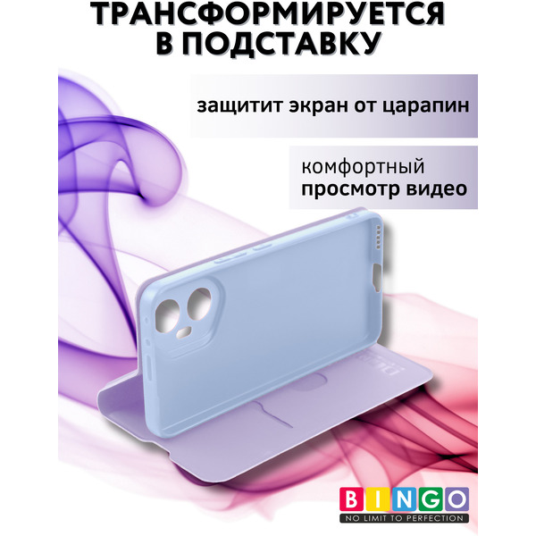 Чехол-книжка Bingo Magnetic для Honor 300 (фиолетовый)