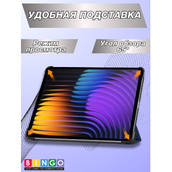 Чехол-книга BINGO Tablet для XIAOMI Pad 7/7 Pro Темно-синий