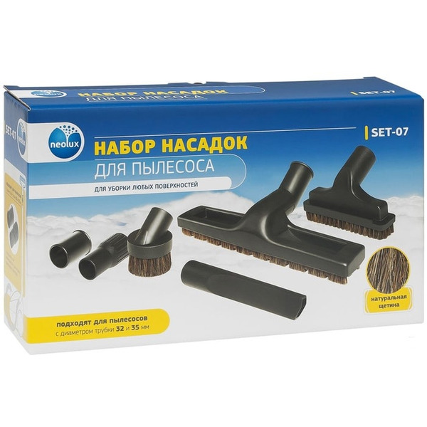 Набор насадок для пылесоса Neolux SET-07