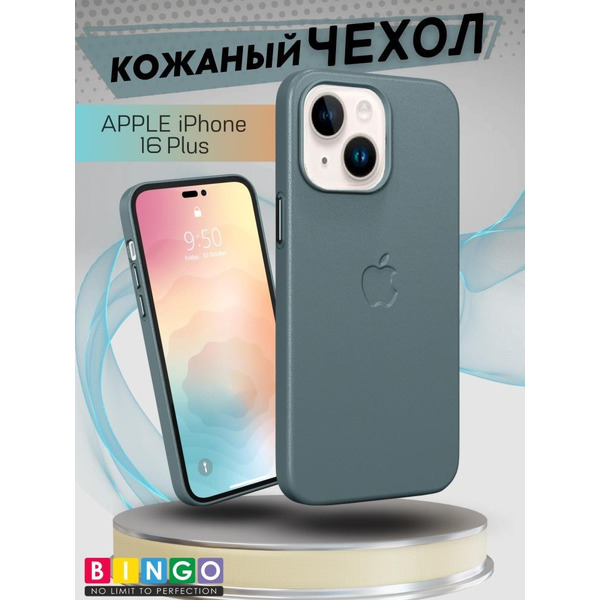 Бампер Bingo Leather Magsafe для APPLE iPhone 16 Plus Дымчато-зеленый