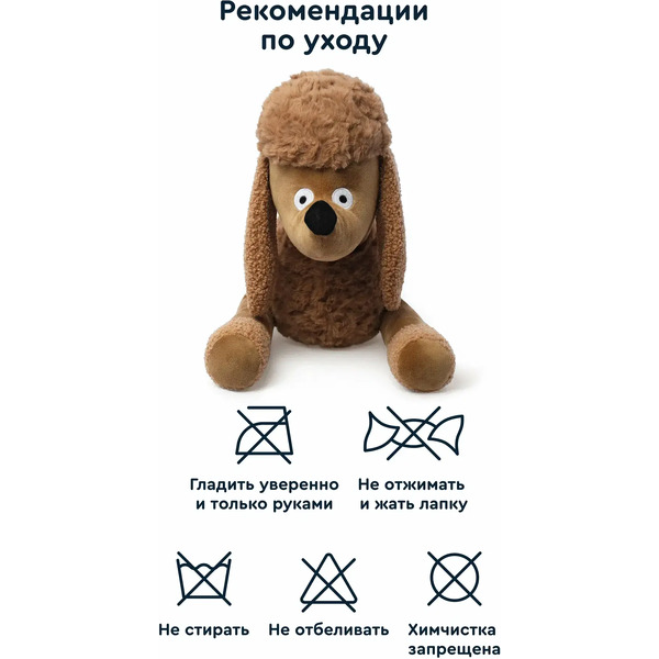 Мягкая игрушка Junion Пудель Жак-Жак из Плюшвиля AKGY0409M