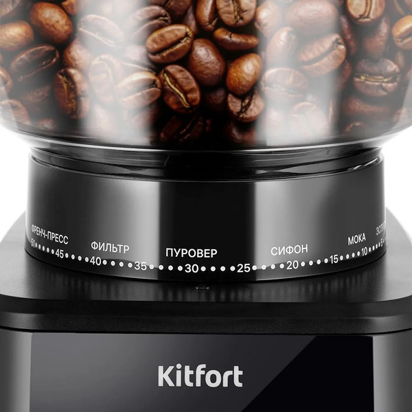 Кофемолка Kitfort КТ-7517