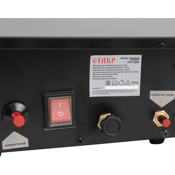 Газовая тепловая пушка STAVR ПТГ-15М