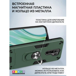 Бампер Bingo Warrior для XIAOMI Redmi 9 Зеленый