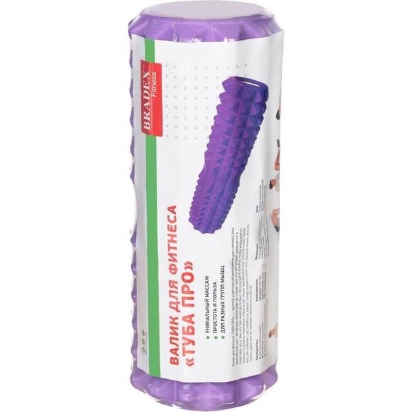Валик для фитнеса Bradex ТУБА ПРО SF 0814 (фиолетовый)