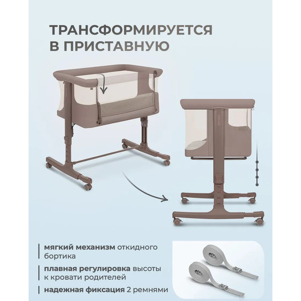 Детская кроватка Lionelo Aurora (Beige Taupe)