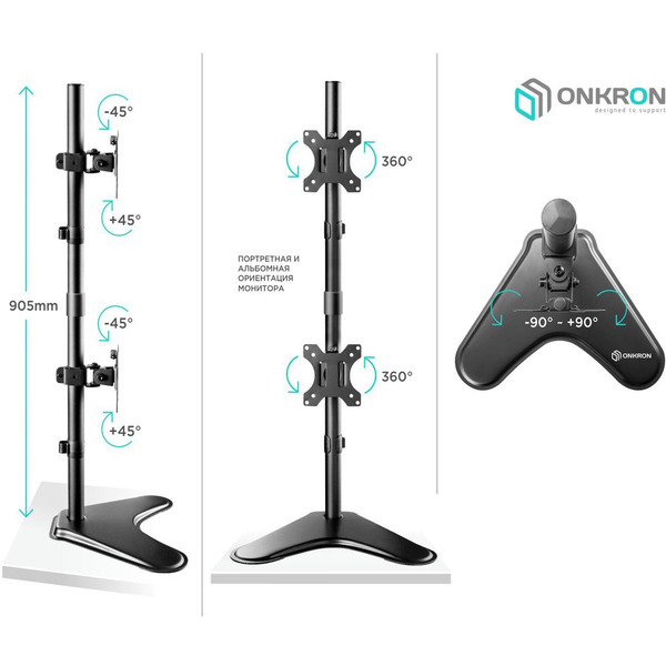 Кронштейн для мониторов Onkron D208FS черный