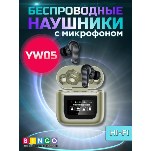 Наушники Bingo YW05 (золотистый)