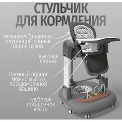 Стульчик для кормления Bubago William BG 193-2 (Серый)