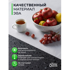 Коврик антискользящий HQ 77704