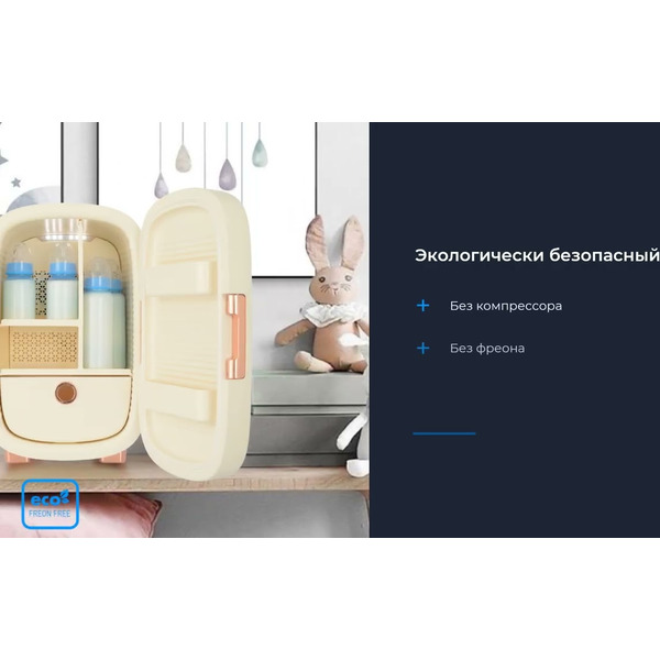 Холодильник для косметики ZUGEL ZCR1201 (молочный)