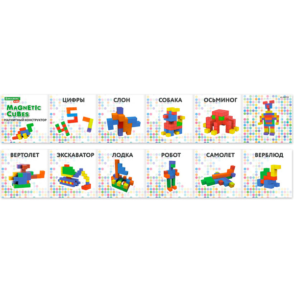 Магнитный конструктор Brauberg Kids Magnetic Cubes 665724