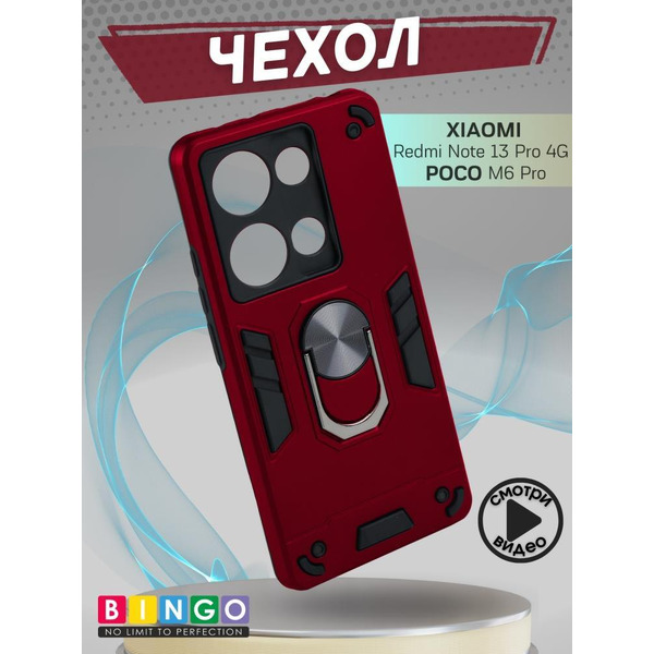 Бампер Bingo Warrior для XIAOMI Redmi Note 13 Pro 4G/POCO M6 Pro Красный