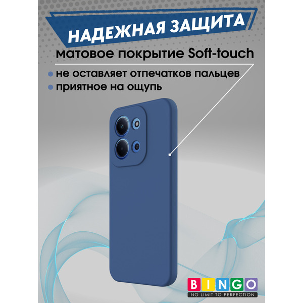 Бампер Bingo Liquid TPU для XIAOMI Redmi 15C 4G/POCO C85 4G Синий