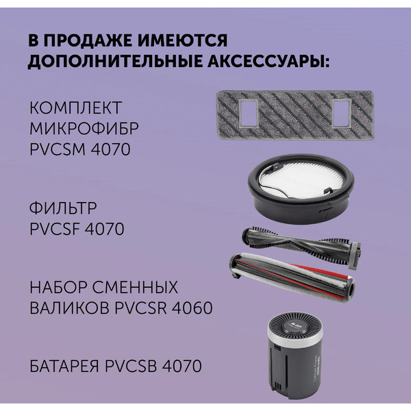 Пылесос портативный POLARIS PVCS 4070 WIFI IQ Home (Графитовый)