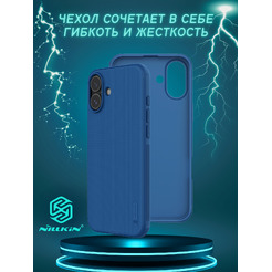 Бампер NILLKIN Super Frosted Shield Pro APPLE iPhone 16 Синий