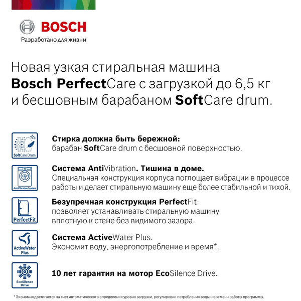 Стиральная машина узкая Bosch Serie | 4 PerfectCare WLP2026MBL