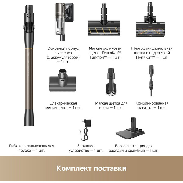 Беспроводной пылесос Dreame Cordless Vacuum Cleaner Z40 TangleCut Flex (VRV62F)