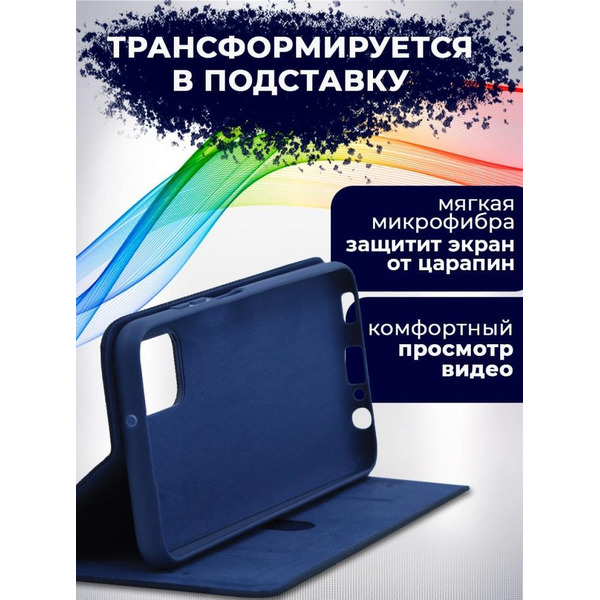 Чехол-книга Bingo New Shell для SAMSUNG A03S Синий