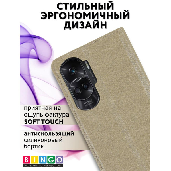 Чехол-книга Bingo Book для HONOR 90 Lite Золотистый