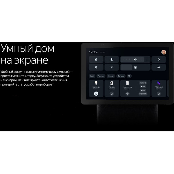 Умная колонка Яндекс Станция Дуо Макс (YNDX-00055RED) бордовый
