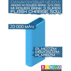 Чехол для портативного ЗУ Bingo Silicone для Xiaomi Power Bank PLM07ZM/PB2050ZM/PLM18ZM (синий)