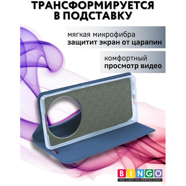 Чехол-книга Bingo Book для HONOR X9b Синий
