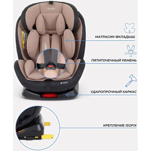 Детское автокресло Rant Basic Twist Pro isofix YC06 (бежевый)