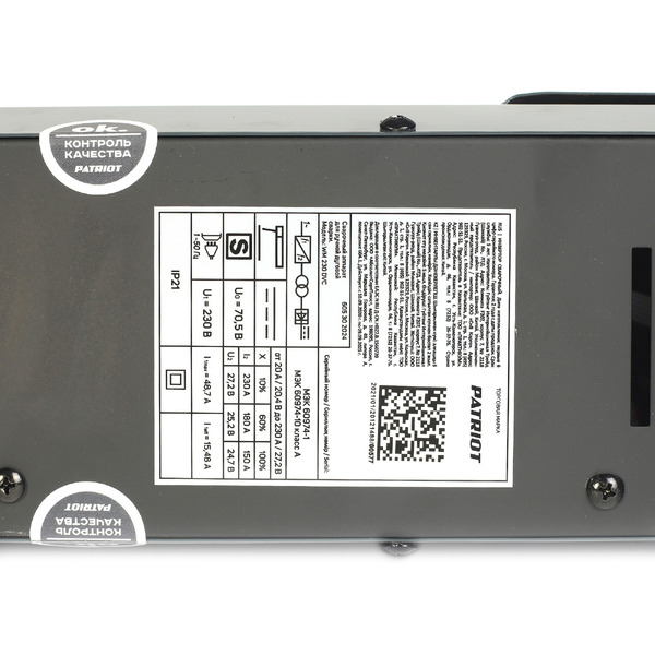 Сварочный аппарат Patriot WM 230DVС 605302024