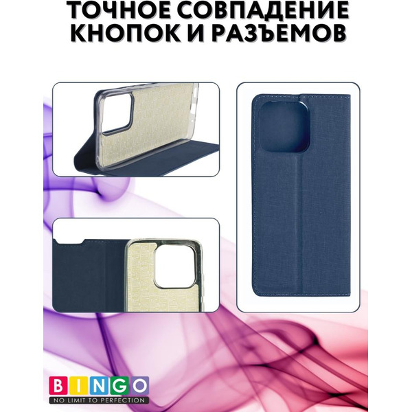 Чехол-книга Bingo Book для XIAOMI Redmi 12C Синий