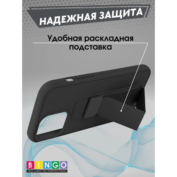 Бампер Bingo Stand для APPLE iPhone 13 Pro Max Черный