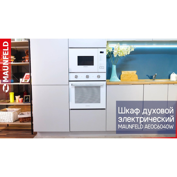 Духовой шкаф MAUNFELD AEOC6040B