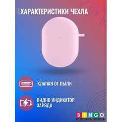 Чехол Bingo Silicone для XIAOMI Redmi AirDots 3 Pro (розовый)