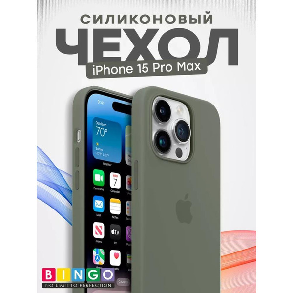 Бампер Bingo Silicone Case для APPLE iPhone 15 Pro Max Оливковый