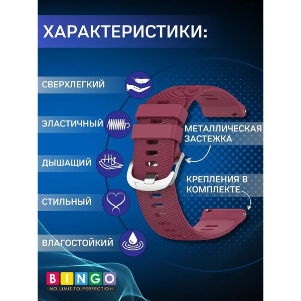 Ремешок Bingo Textured для часов 20мм (бордовый)